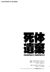 (COMITIA121) [U.M.E.Project (ukyo_rst)] Shitai Iki 01