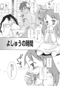 [KURO] Caramel Iro -Caramel Color-