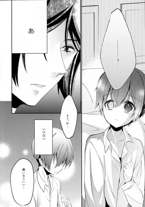 Yorunomori