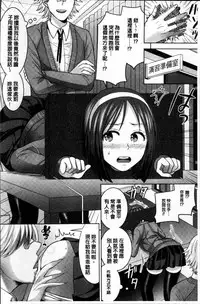 [Chimichanga] Parallel World Kanojo [Chinese]