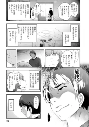 Yuuwaku!! Mogitate Toshi Densetsu