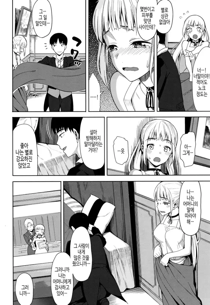 연인사이 plus / コイナカplus