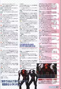 Makai Tenshi Jibril～EPISODE 2～ official fanbook