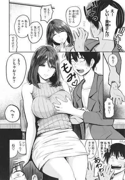 [Nishizawa Mizuki] Paimori ~Kyonyuu 100%~