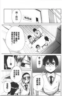 Uzuku Karada, Kaihatsu wa Omocha de