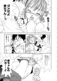 [Nikaidou Mitsuki] Space Nurse Peperon