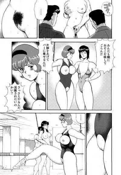 Maihime Chigoku no Ori 2