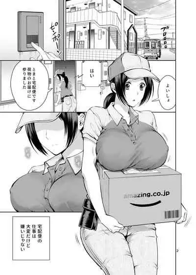 Hitodzuma Takuhaibin