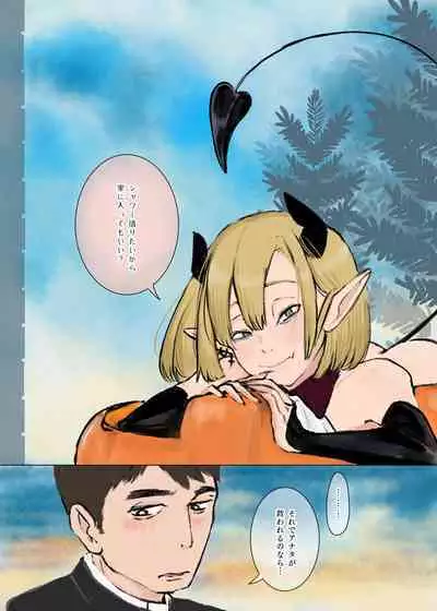 [Takaedakanihasami (Kani)] Kami-sama Yurushite kureru yo ne? [Digital]