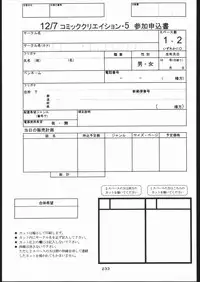 (C52) [Tsurikichi-Doumei (Umedama Nabu)] Gokenin Nan Demo-R