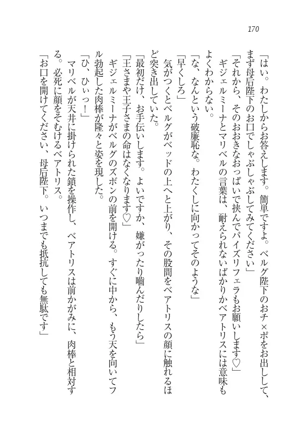 Houjou no Reizoku Elf: Ubawareta Oukoku