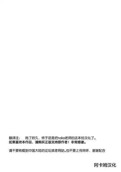 Yumewatari no Mistress night 8