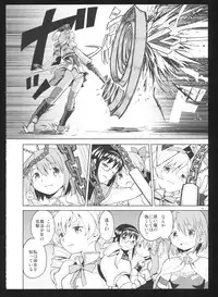 (C86) [Nedaore (Ayane)] Kakoku Shoujo Eroku San (Puella Magi Madoka Magica)