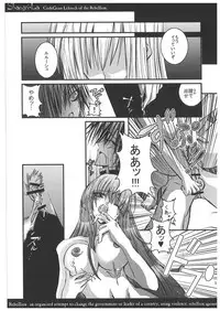 [NicheIndustry (Kodama)] Shangri-La (CODE GEASS: Lelouch of the Rebellion) [Digital]