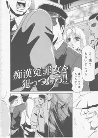 [Tonkou] Ol Sekuhara Chinikuihoushi