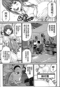 [Misaki Tou] Ninpu Seikatsu - Pregnant Sex Life [Chinese]