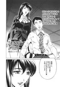 [Nakamura Uzuki] Suitei Shain