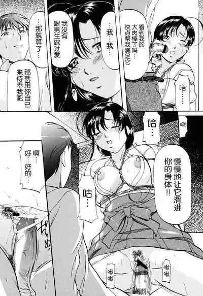 Misshitsu Kankin Choukyou