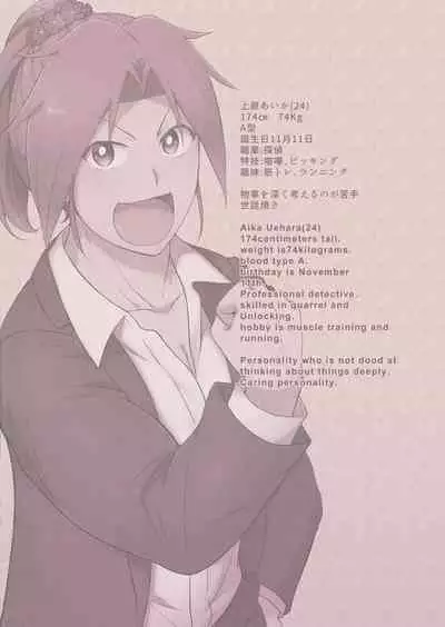 Uchi no Kinniku Musume Saimin Ryoujoku Bon