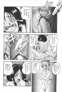 [Konya Takashi] RINNE CRISIS