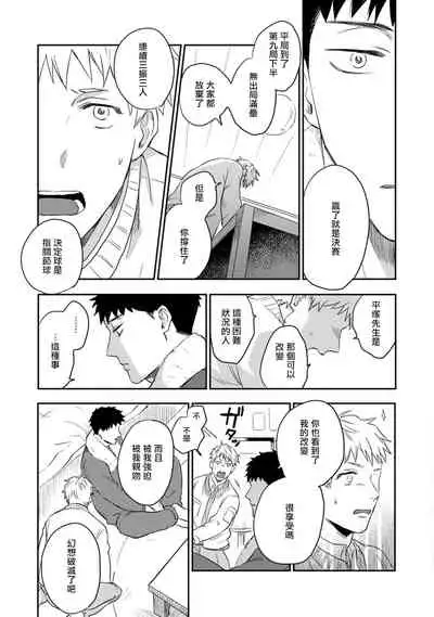 [Kawajili] Ai, SUN SUN | 爱，SUN SUN Ch. 3 [Chinese] [Digital]