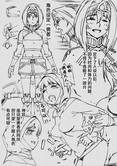 Futaba no Ohanashi Matome 3