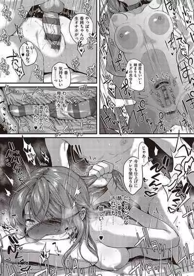 Kedamono Inmoralism - The Beastly Immoralism