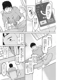 Monthly Vitaman 2016-10 [Digital]