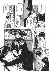 [MG Joe] Tonari No Minano Sensei Vol. 4