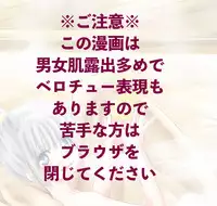 [Shinozuka] DateItsu Manga (Kouhen) (Sengoku BASARA)