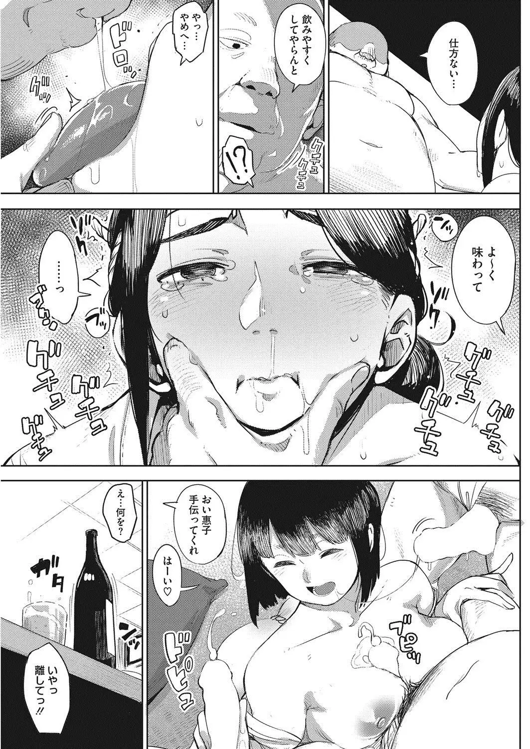 COMIC HOTMiLK Koime Vol. 8