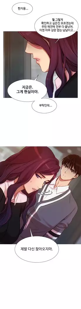 Scandal of the Witch Ch.0-28