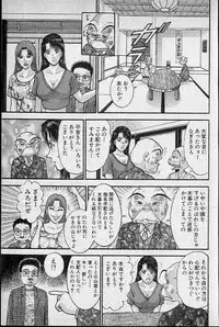 [Murao Mio] Virgin Mama Vol.15