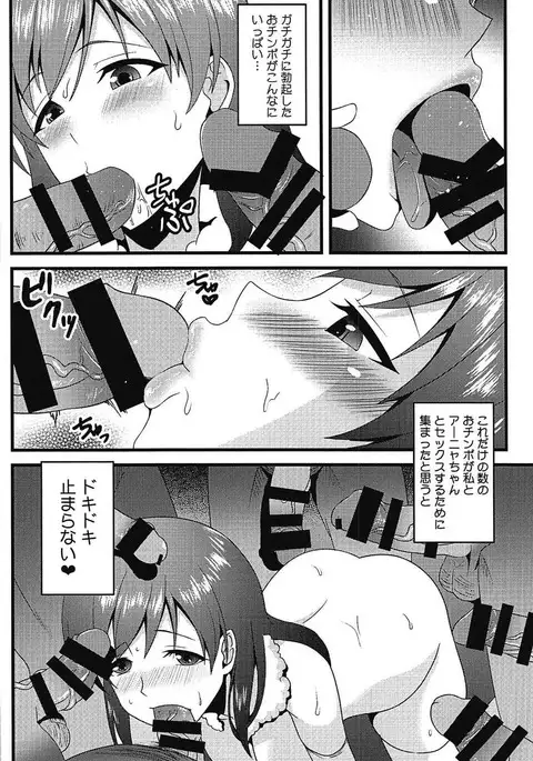 Yuumei Idol Tsuki ni Ichido no Kikenbinakadashi Off-kai