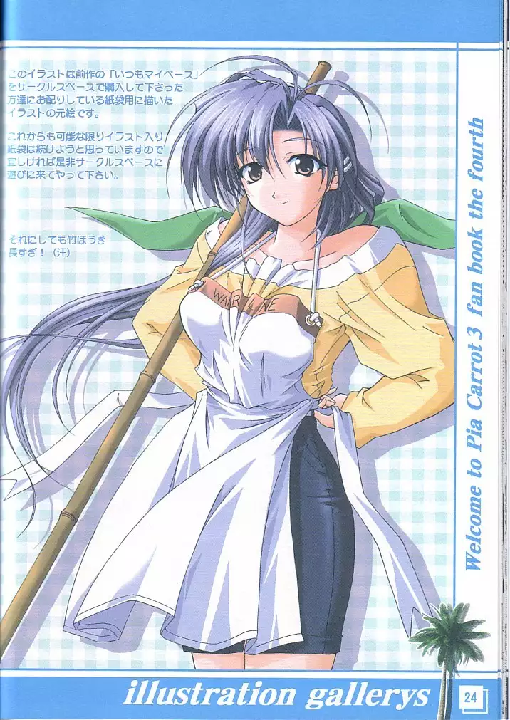 Watashi dake o Mitete ne