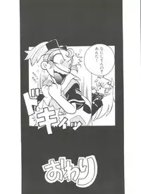 [Anthology] Denei Tamatebako 8 - Utakata no Tenshi-tachi II (Various)