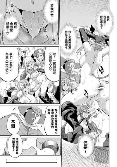 Tenkou Seiki Vermillion Kyoufu no Ningen Bokujou