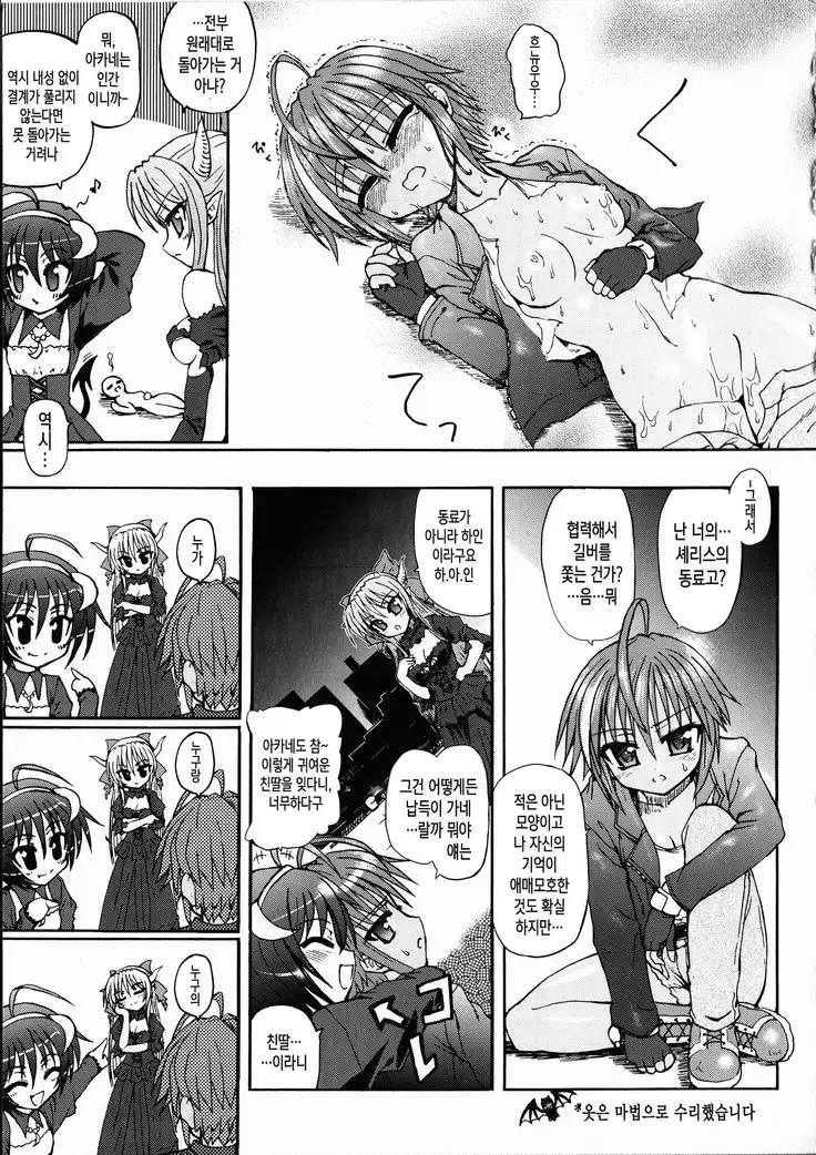 Ma ga Ochiru Yoru Demonic Imitator ch.1~3