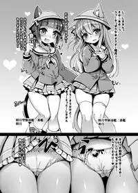 [Harigane Shinshi Doumei (Harigane Shinshi)] Puni Loli Destroyers! (Azur Lane) [Digital]