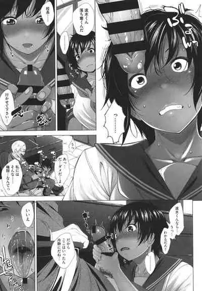 [Fumihiko] Otaku ni Yasashii Gal toka, Kyonyuu no Osananajimi toka.