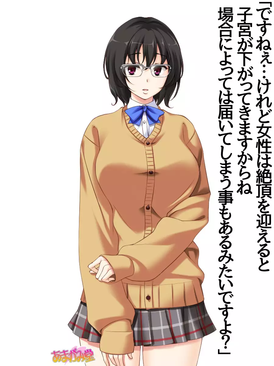 Jimiko-san Dai 2-bu Ch. 1-9.1