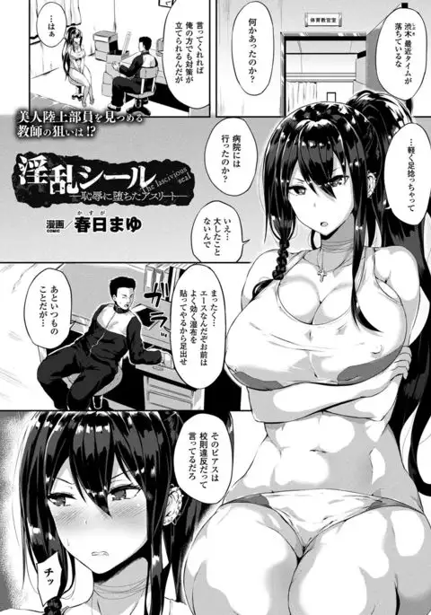 COMIC Unreal 2017-08 Vol. 68