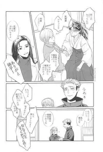 Mayonaka no Sensei no Heya