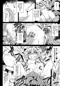 (C91) [MegaSoundOrchestra (Sanwaribiki)] Gensou Enkou -Flandre- Shoku (Touhou Project)