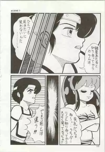[TSP (Mizuhara Chitose, Nekojima Lei, Outa-san)] Iyadallcia!! (Urusei Yatsura, Maison Ikkoku)