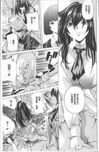 [Nohara Hiromi] Gakuen Kousoku Hakusho [Chinese]