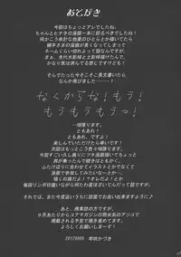 (C92) [H&K (Kazuki Kotoburi)] Kage no Onna… (NARUTO)