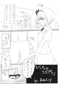 (Kouroumu 9) [Ge-Shop (Various)] Gensou Kasouyuu (Touhou Project)