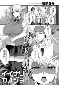 COMIC Anthurium 2018-10 [Digital]