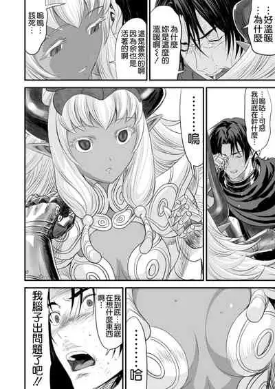 [Yuugen Sougen] Netorare Yuusha no Yukusue [Chinese] [空気系☆漢化]